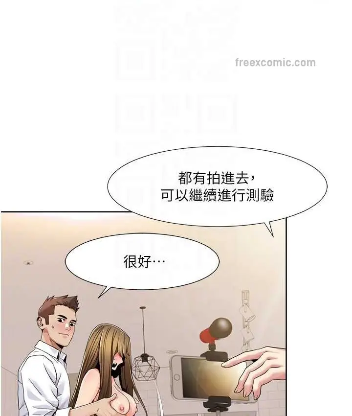 漫画《我的性福剧本》第38话第20张图
