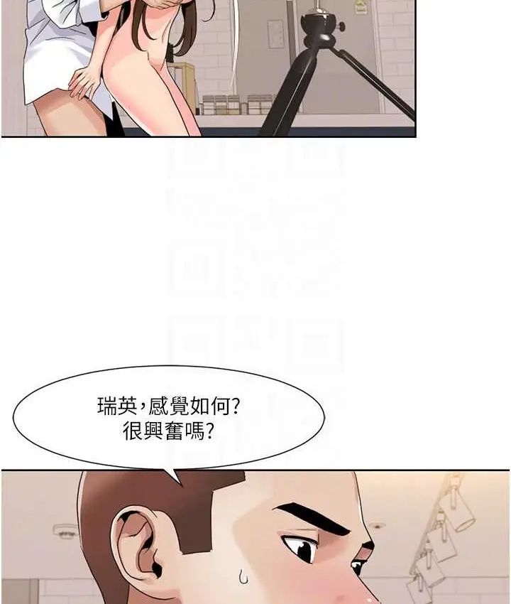 漫画《我的性福剧本》第38话第21张图