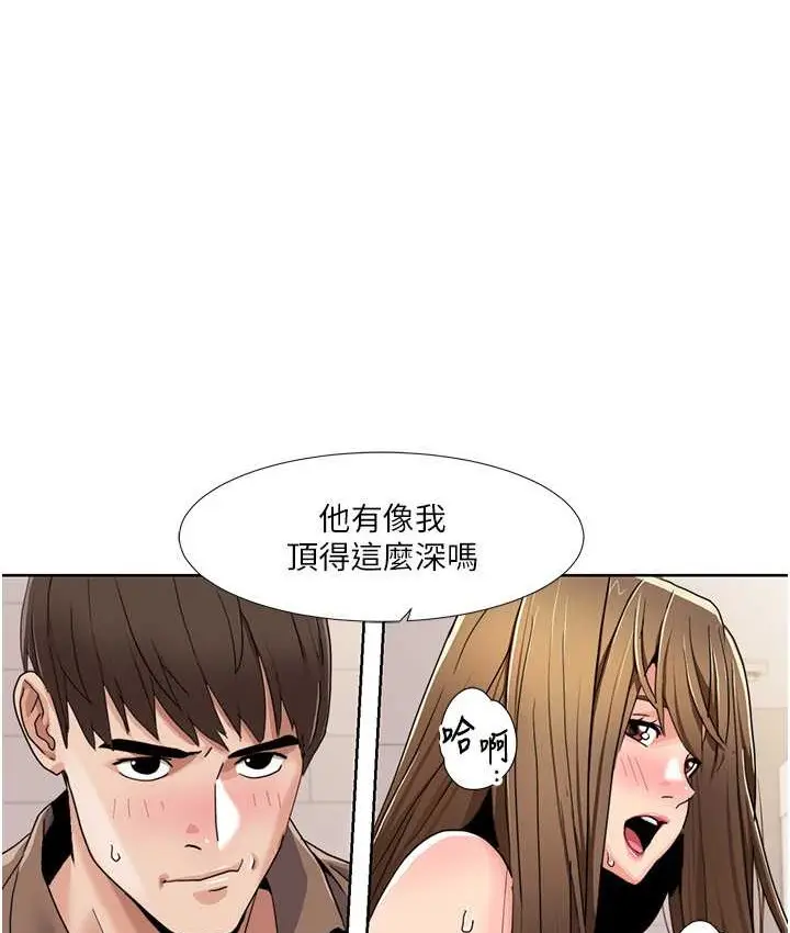 漫画《我的性福剧本》第38话第24张图