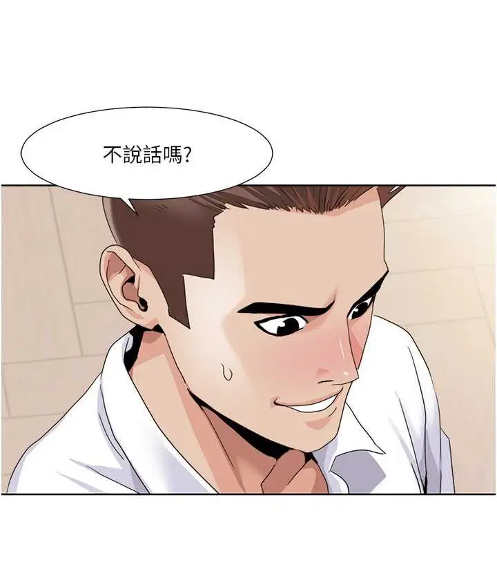 漫画《我的性福剧本》第38话第29张图