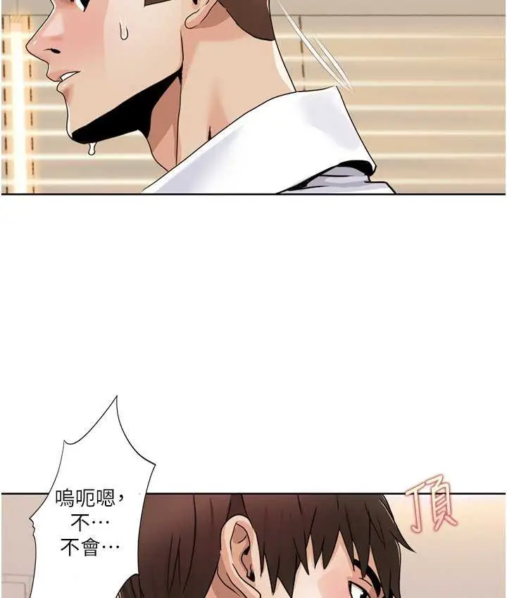 漫画《我的性福剧本》第38话第3张图