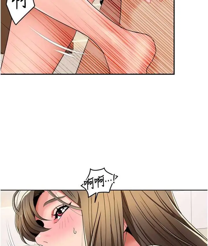 漫画《我的性福剧本》第38话第31张图