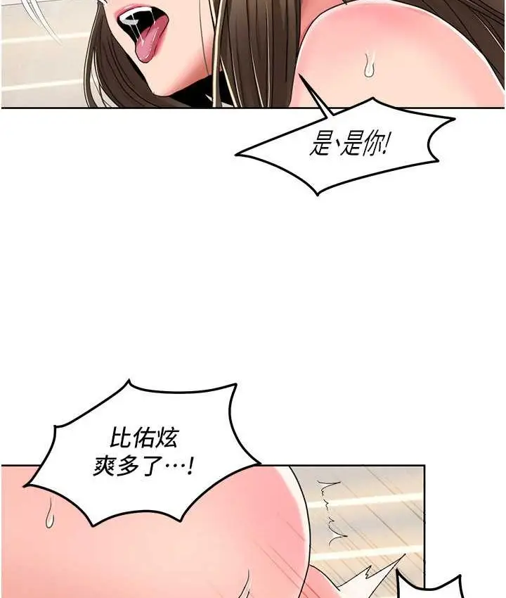 漫画《我的性福剧本》第38话第32张图