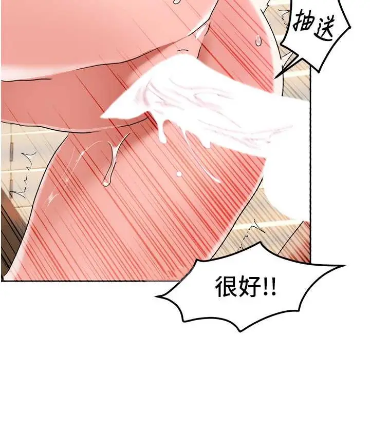 漫画《我的性福剧本》第38话第33张图