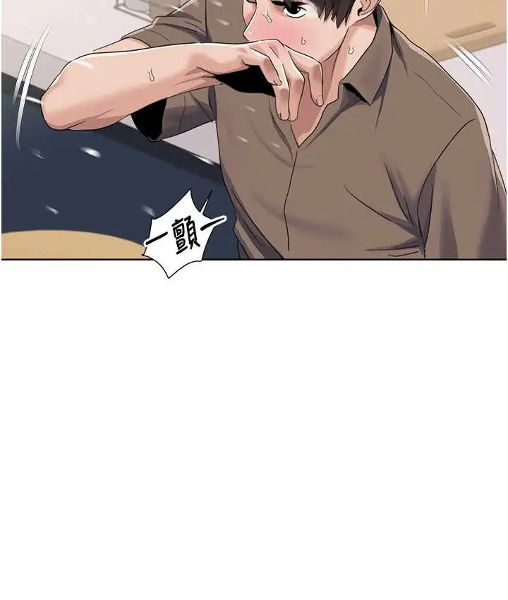漫画《我的性福剧本》第38话第37张图