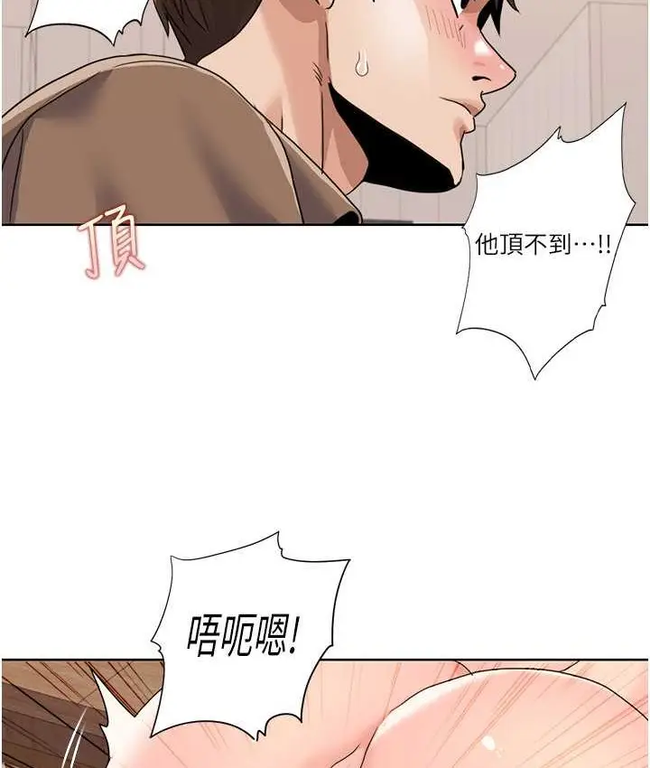 漫画《我的性福剧本》第38话第4张图