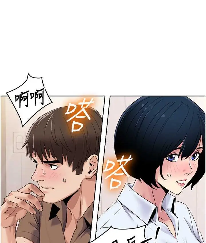 漫画《我的性福剧本》第38话第43张图