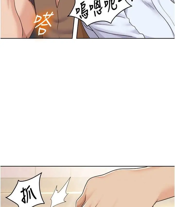 漫画《我的性福剧本》第38话第44张图