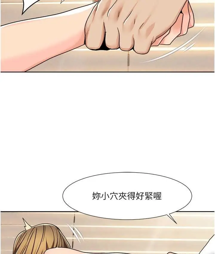 漫画《我的性福剧本》第38话第45张图