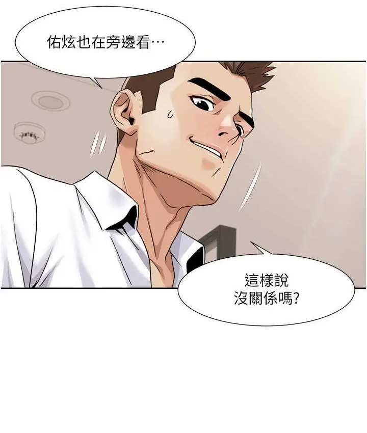 漫画《我的性福剧本》第38话第50张图