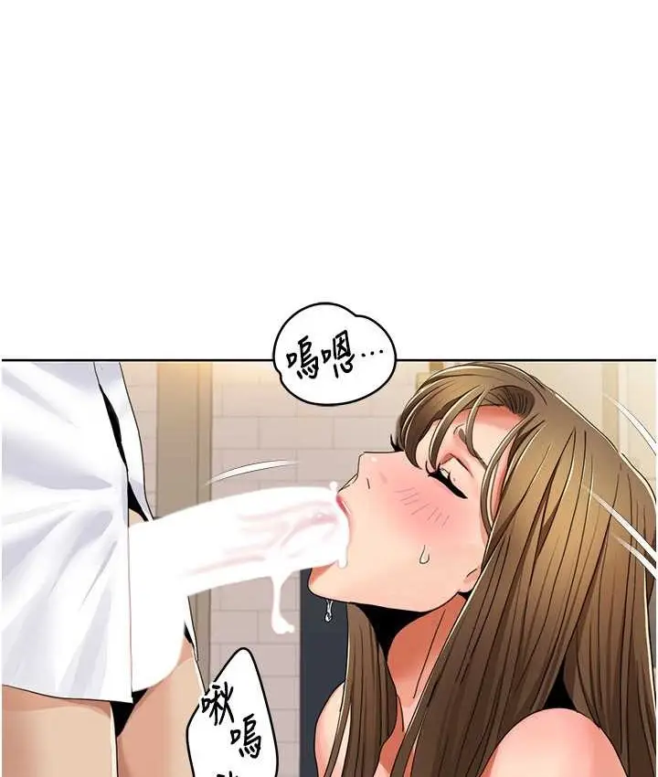 漫画《我的性福剧本》第38话第57张图