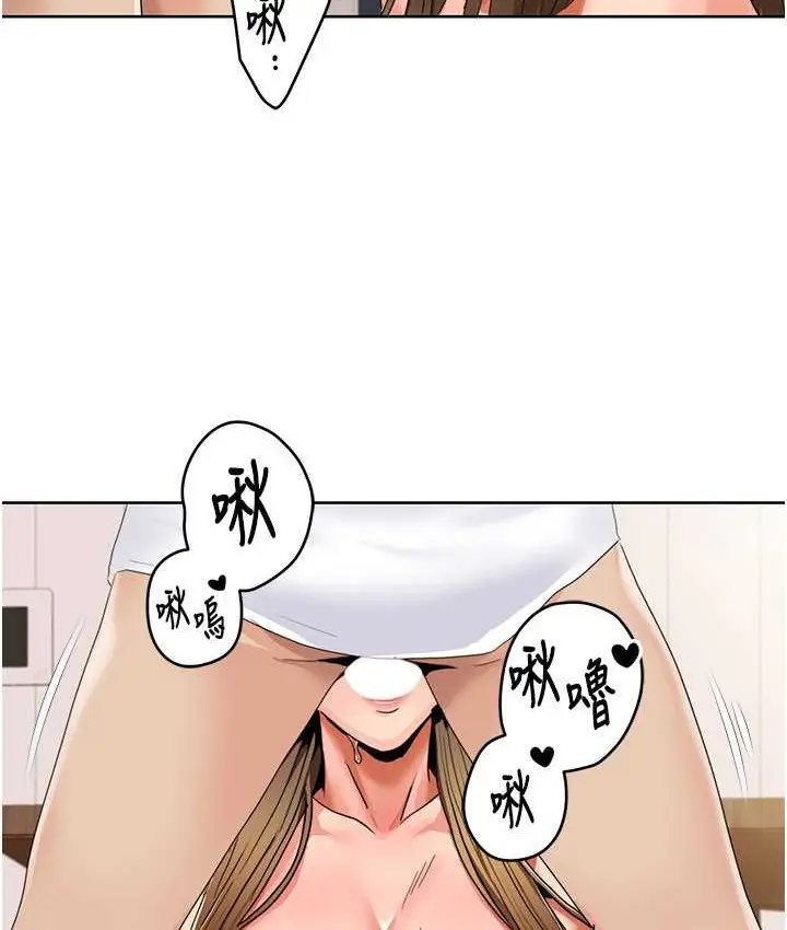 漫画《我的性福剧本》第38话第58张图