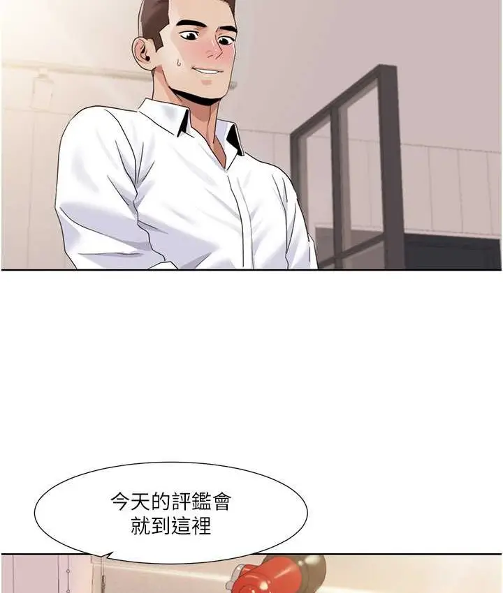 漫画《我的性福剧本》第38话第66张图