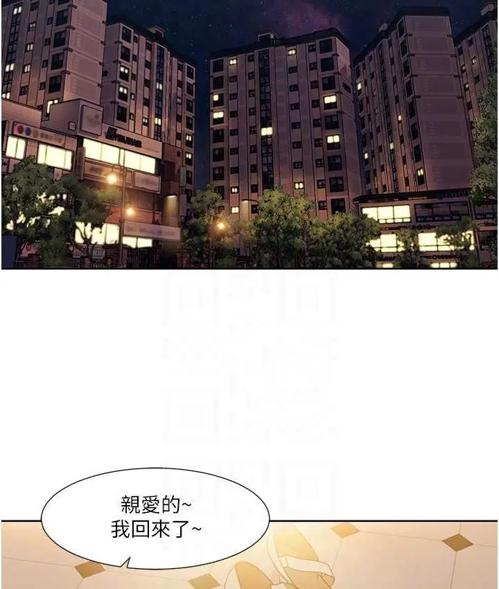 漫画《我的性福剧本》第38话第69张图