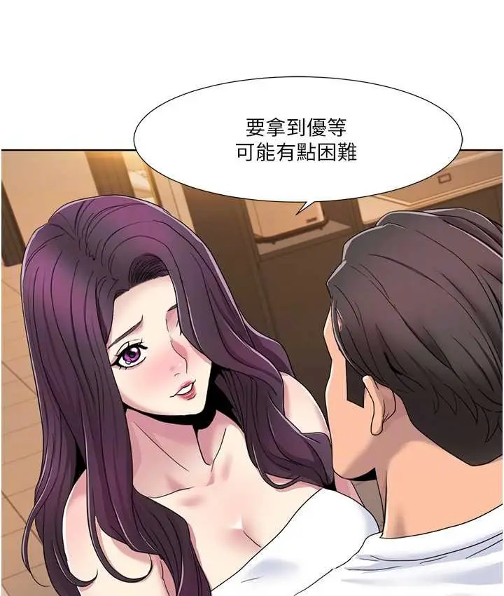 漫画《我的性福剧本》第38话第73张图