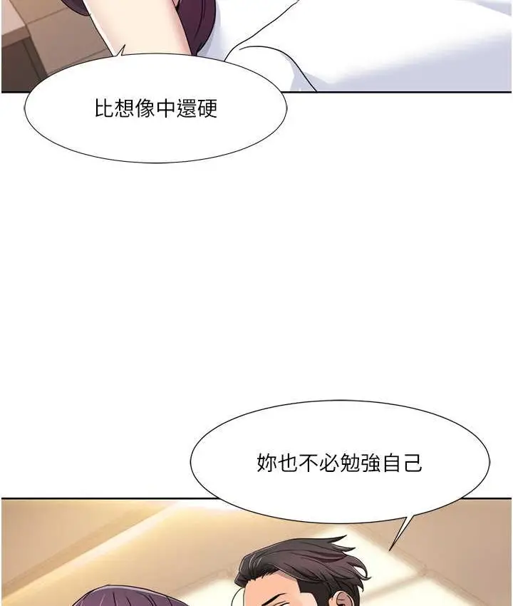 漫画《我的性福剧本》第38话第74张图