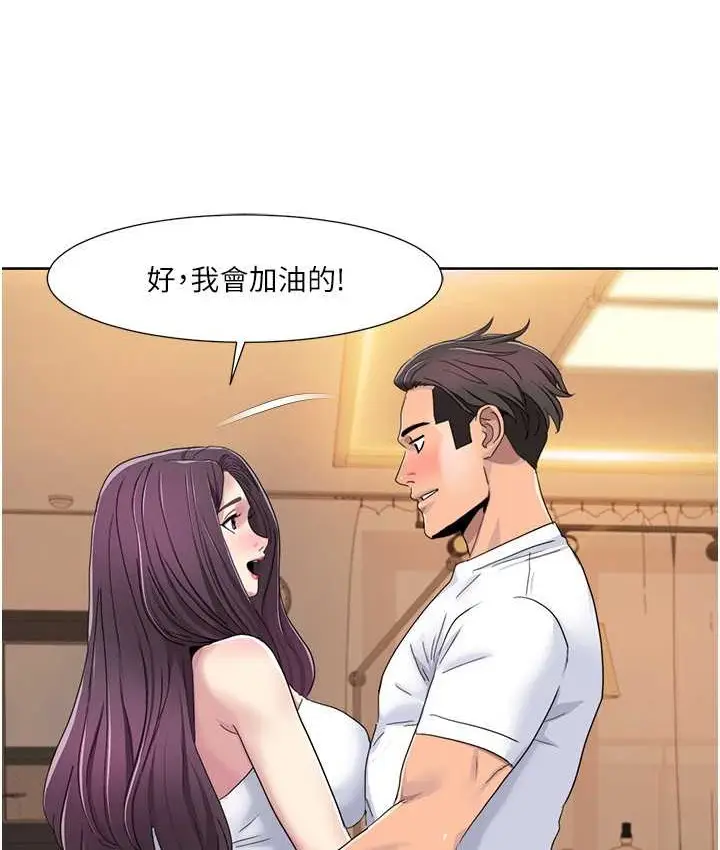 漫画《我的性福剧本》第38话第77张图