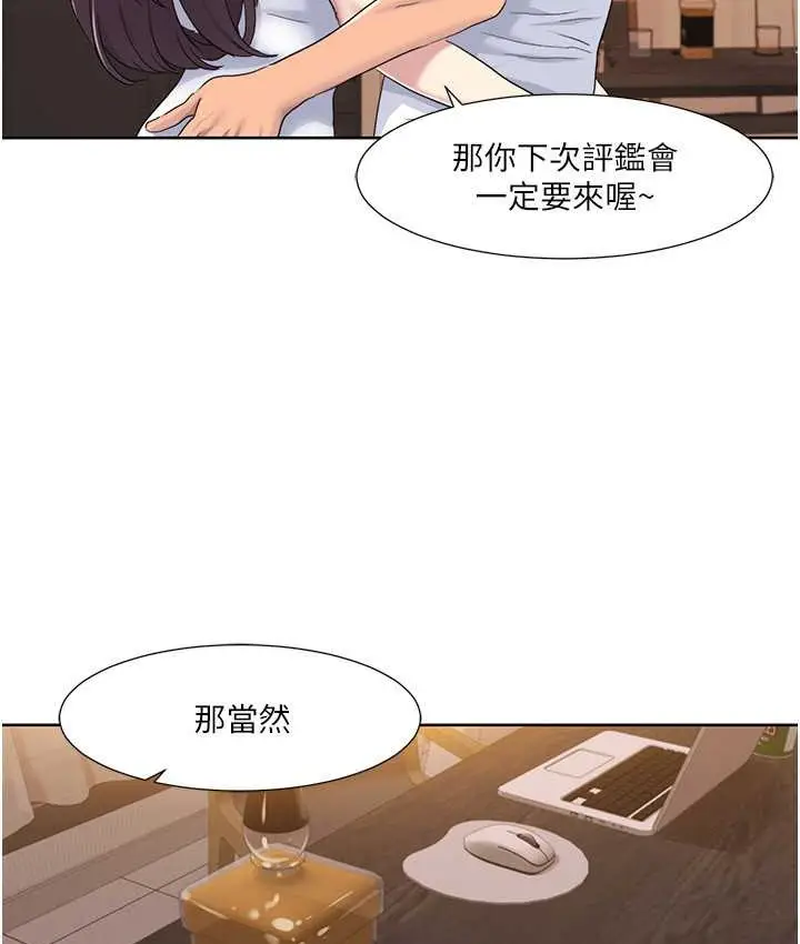 漫画《我的性福剧本》第38话第78张图