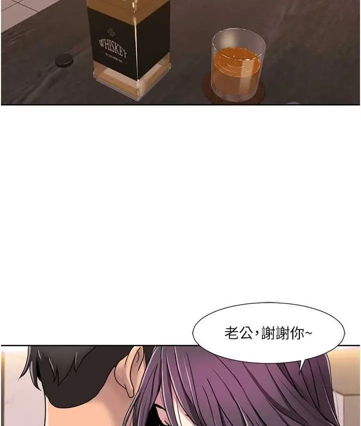 漫画《我的性福剧本》第38话第79张图