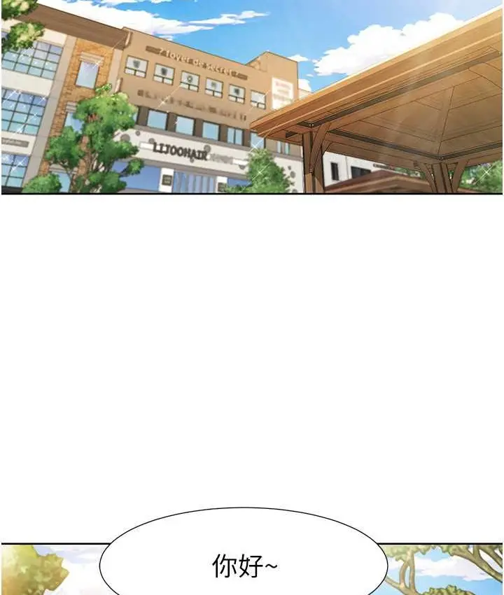 漫画《我的性福剧本》第39话第11张图