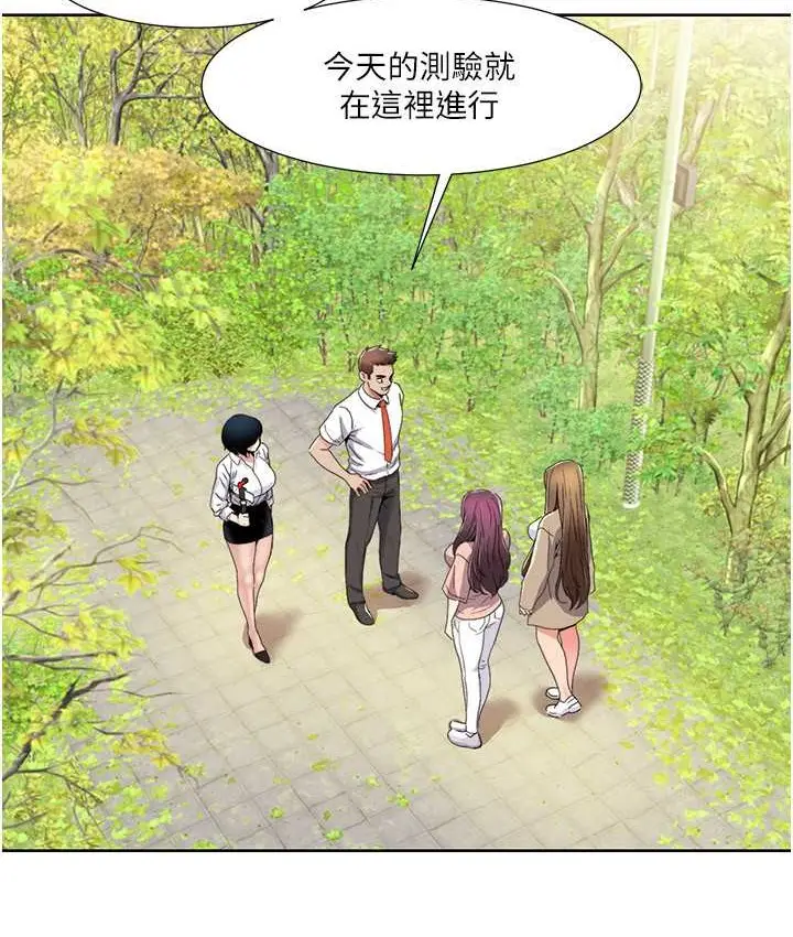 漫画《我的性福剧本》第39话第33张图