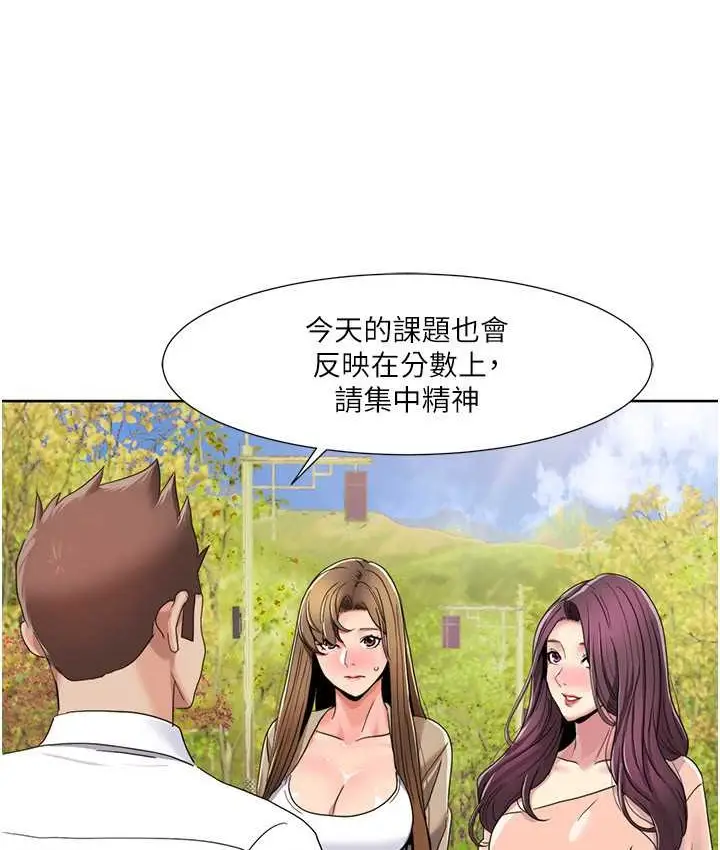 漫画《我的性福剧本》第39话第34张图