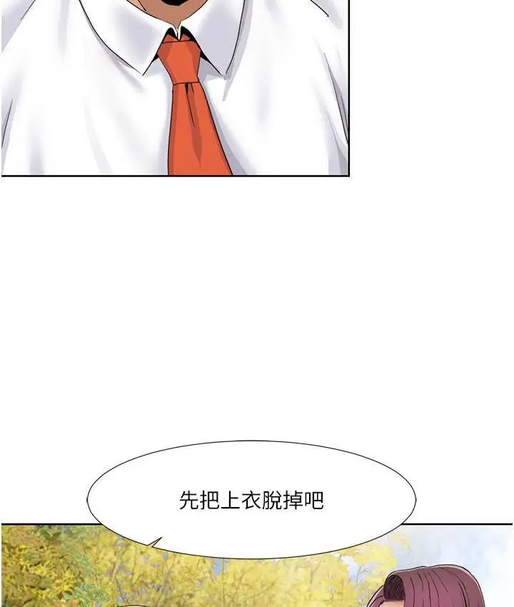漫画《我的性福剧本》第39话第37张图