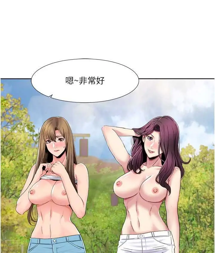漫画《我的性福剧本》第39话第41张图