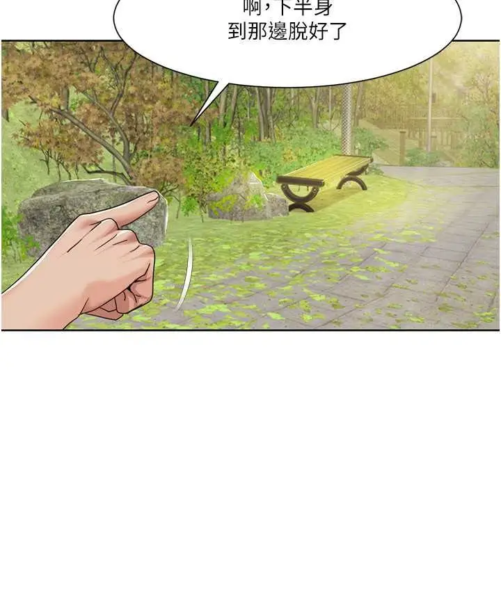 漫画《我的性福剧本》第39话第46张图