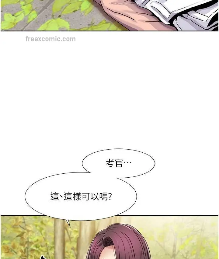 漫画《我的性福剧本》第39话第50张图