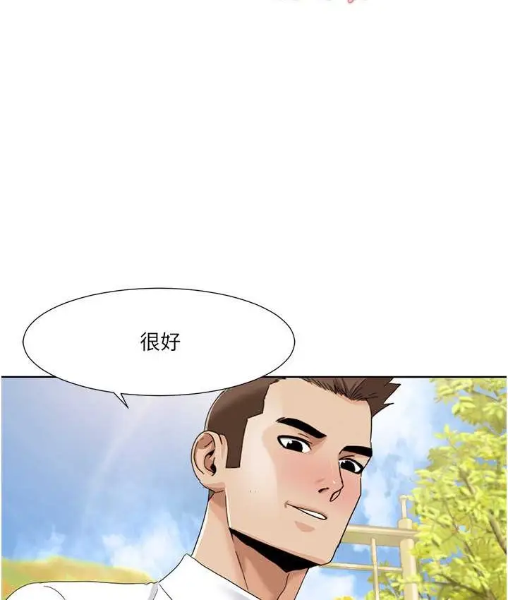 漫画《我的性福剧本》第39话第52张图