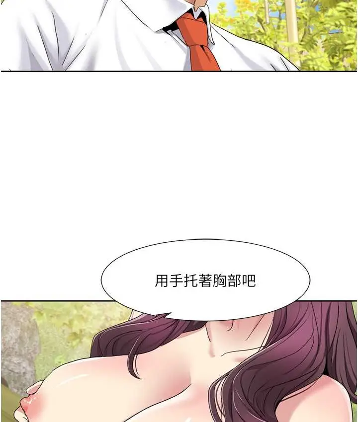 漫画《我的性福剧本》第39话第53张图