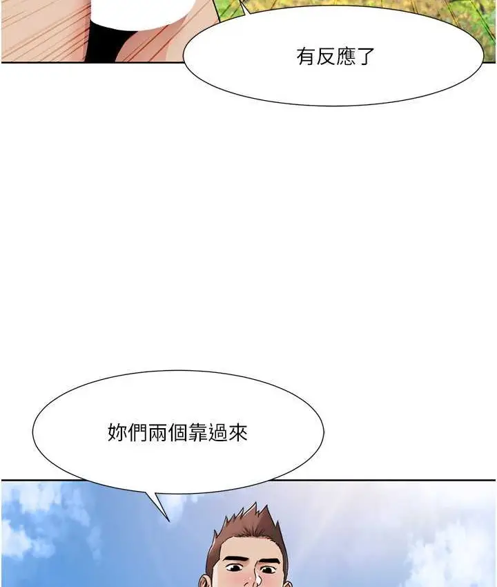 漫画《我的性福剧本》第39话第62张图