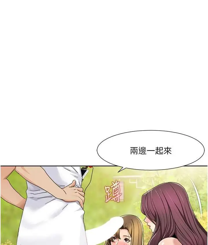 漫画《我的性福剧本》第39话第64张图