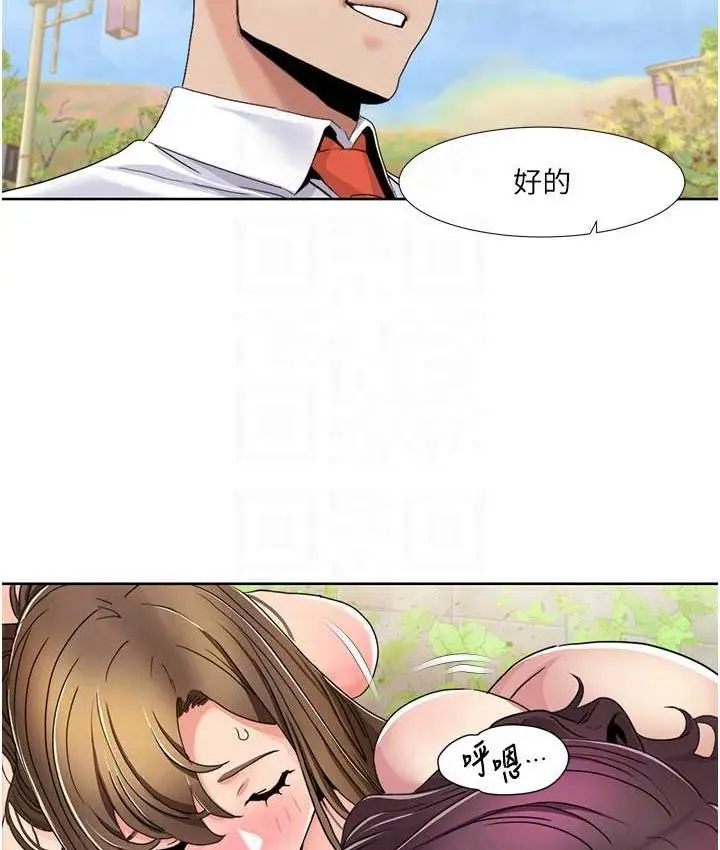 漫画《我的性福剧本》第39话第66张图