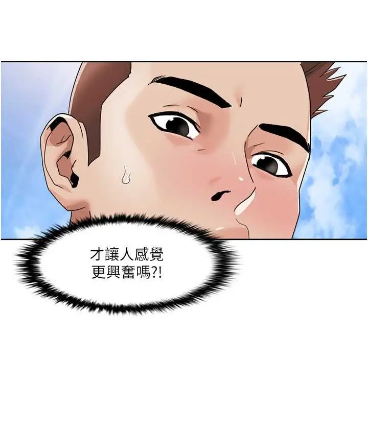 漫画《我的性福剧本》第39话第71张图