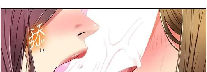 漫画《我的性福剧本》第39话第72张图