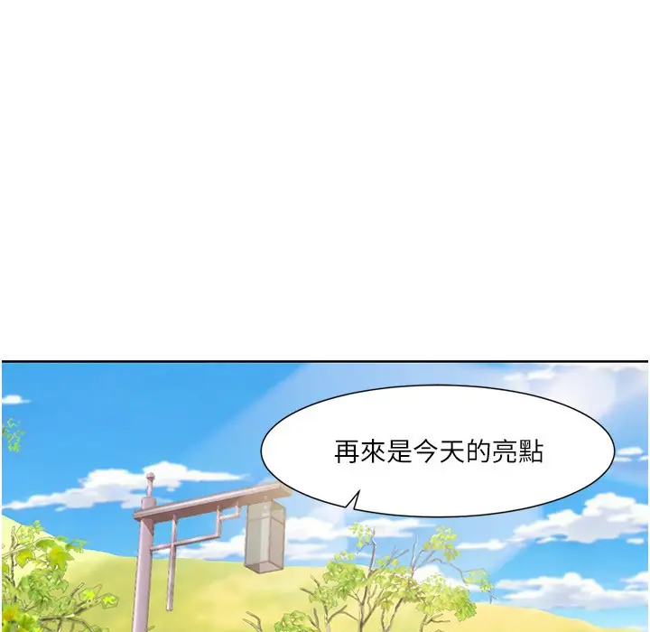 漫画《我的性福剧本》第40话第12张图