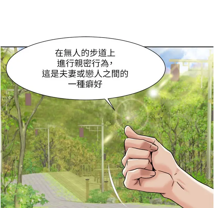 漫画《我的性福剧本》第40话第17张图