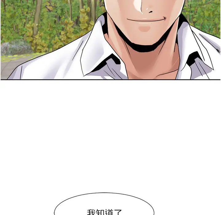漫画《我的性福剧本》第40话第19张图