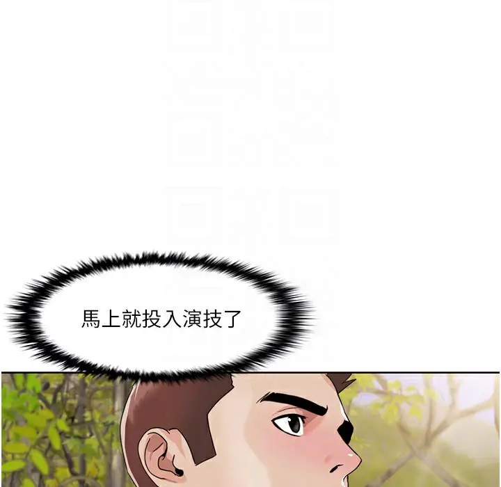 漫画《我的性福剧本》第40话第27张图