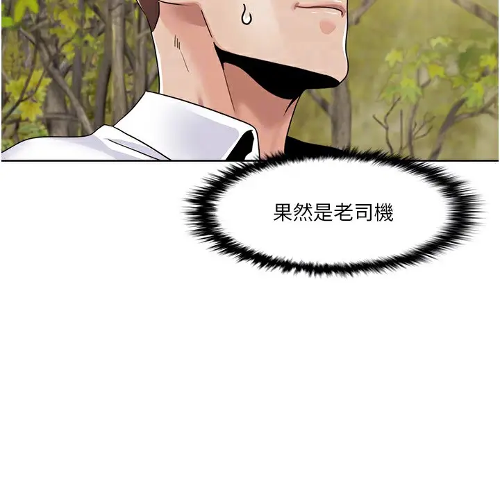漫画《我的性福剧本》第40话第28张图