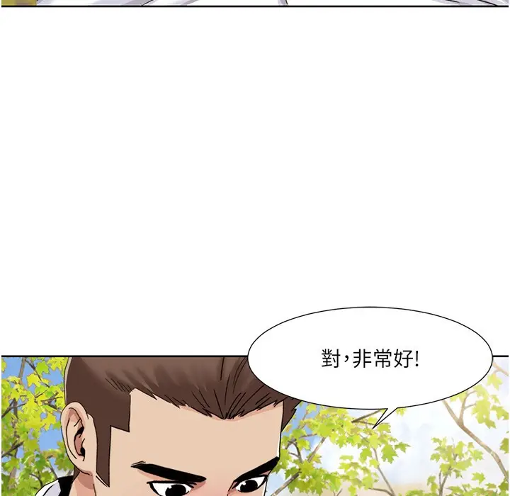 漫画《我的性福剧本》第40话第3张图