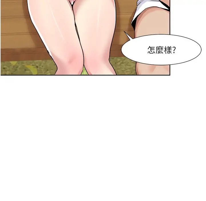 漫画《我的性福剧本》第40话第32张图