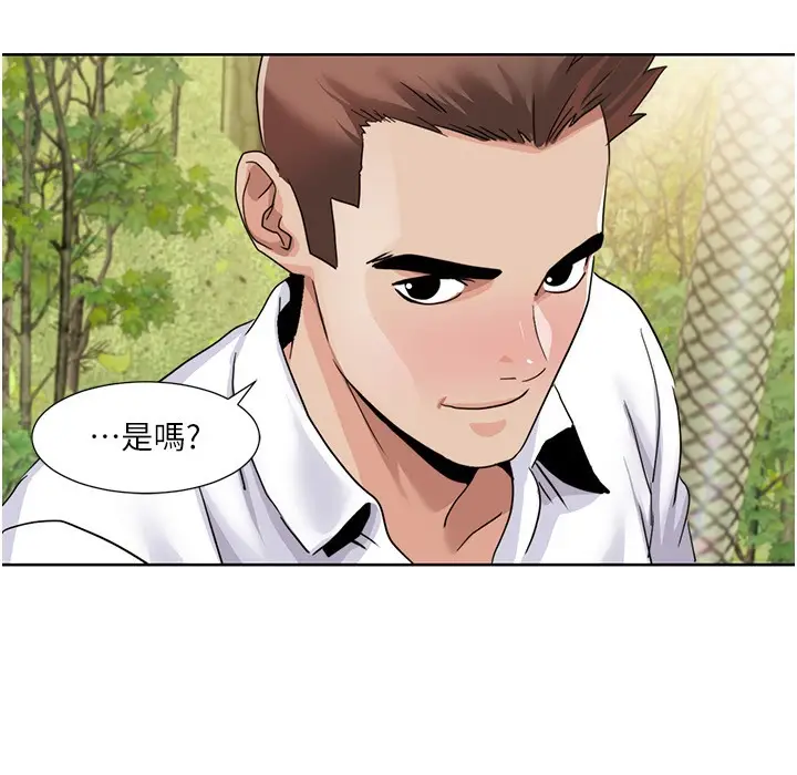 漫画《我的性福剧本》第40话第33张图