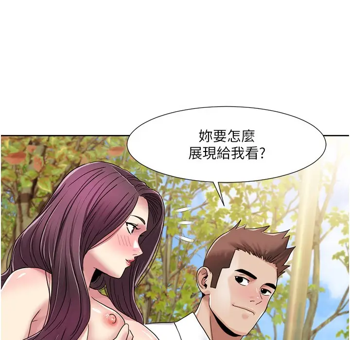 漫画《我的性福剧本》第40话第34张图