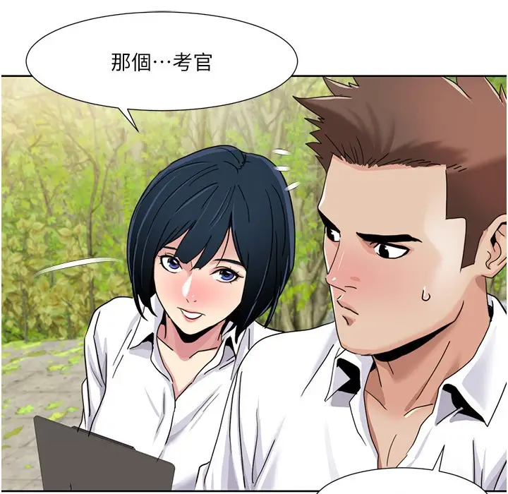 漫画《我的性福剧本》第40话第5张图