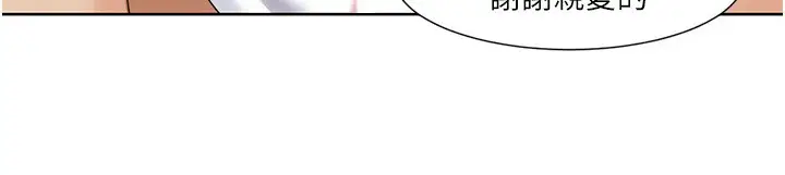 漫画《我的性福剧本》第40话第53张图
