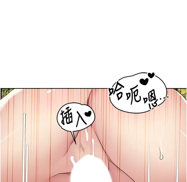 漫画《我的性福剧本》第40话第55张图