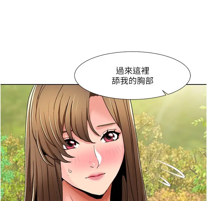 漫画《我的性福剧本》第40话第64张图